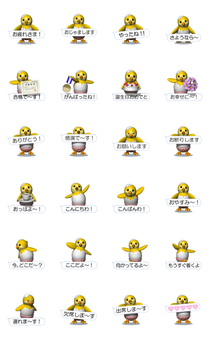 Cheerful Chick (Movie 01)