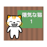 Merry Cat Part 1.