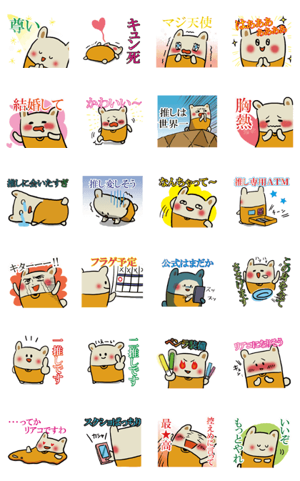 Idol geek sticker