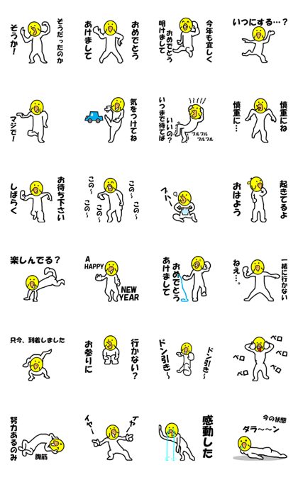 With strange movements? (New Year's)