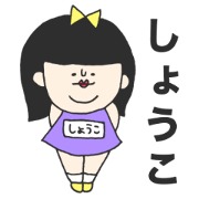 She is Shoko.