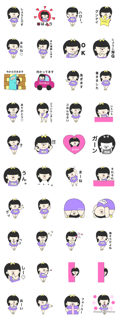 She is Shoko.