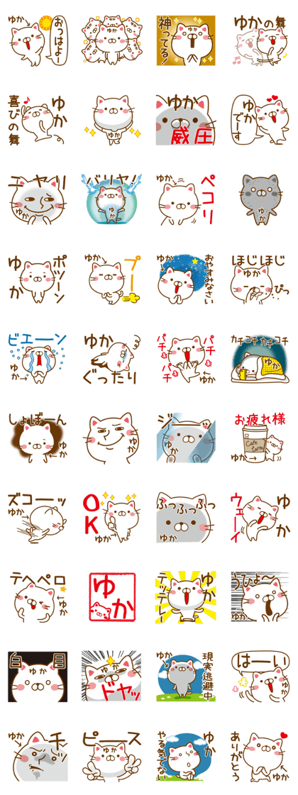 Fun Sticker gift to YUKA