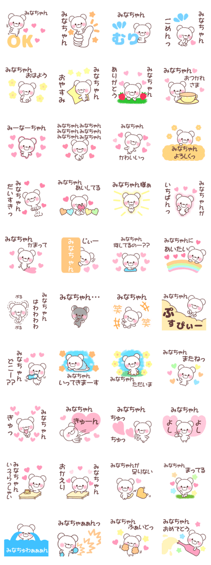 for minachan