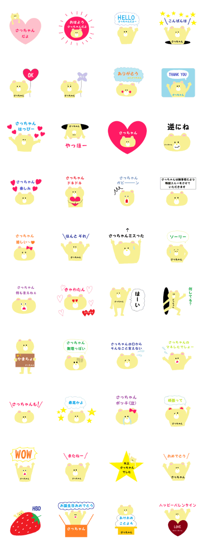 From Sa-chan.