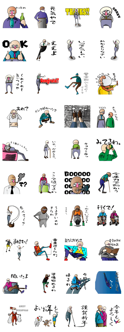 Realistic Old Guys