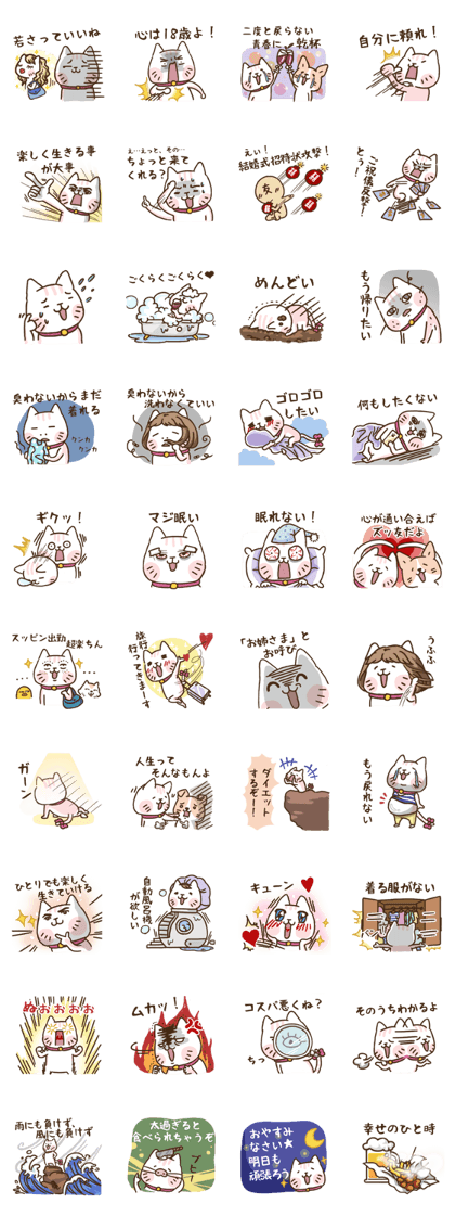The feeling of woman getting aged (JP)