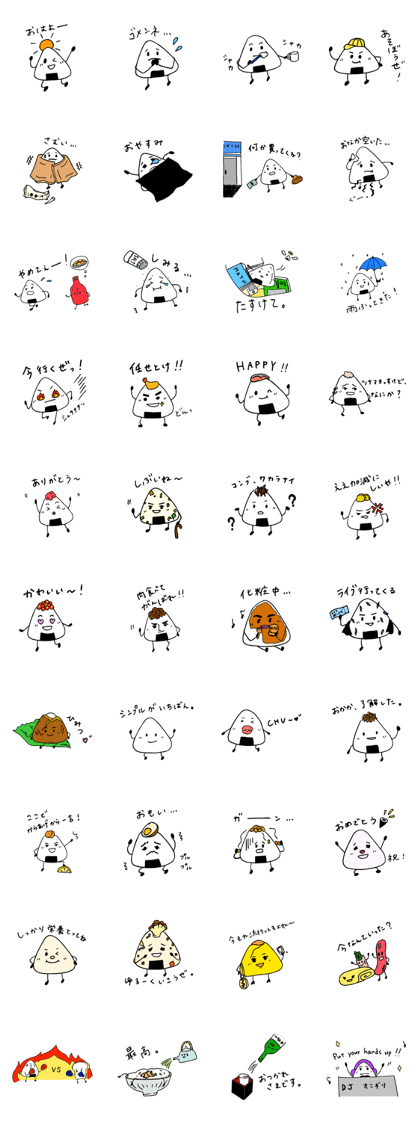 THIS IS ONIGIRI
