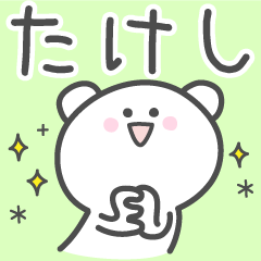 TAKESHI's basic pack,very cute bear