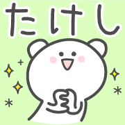 TAKESHI's basic pack,very cute bear