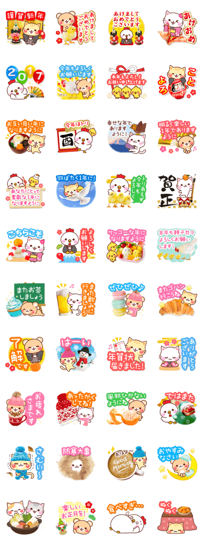 Everyone's New Year 2017