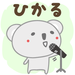 Stiker koala lucu untuk Hikaru / Hikalu