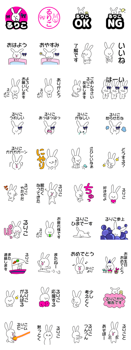 Name sticker Ruriko can be used