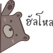Plump Be-bear : Animated Stickers