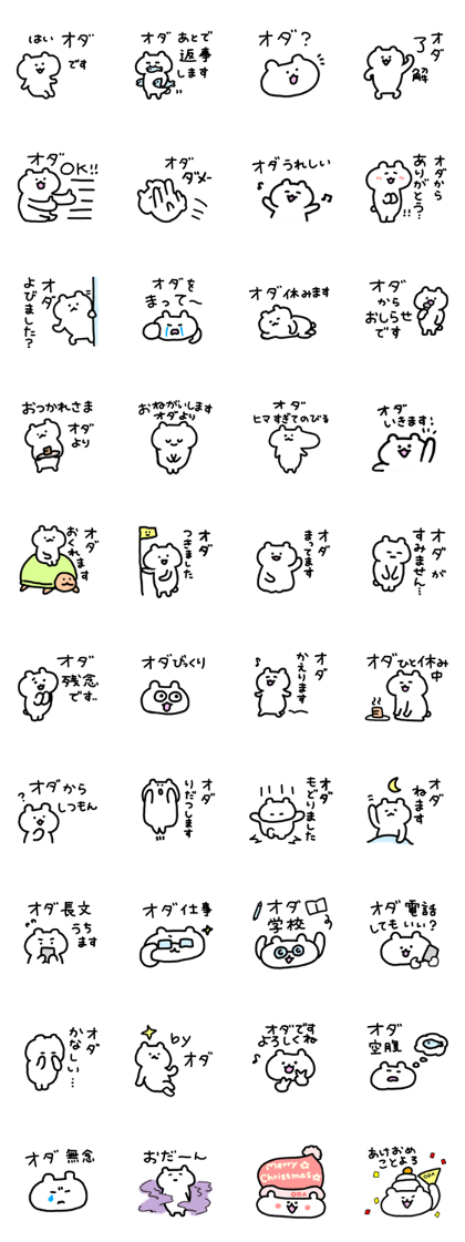 Oda san sticker
