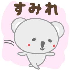 Stiker koala lucu untuk Sumire / Sumile