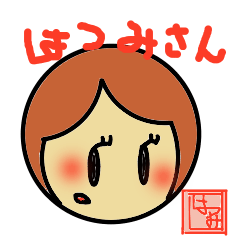 Hatsumi senyou sticker