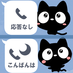 Very cute black cat (Speech bubble)