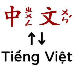 Chinese+Vietnamese: Daily & Work