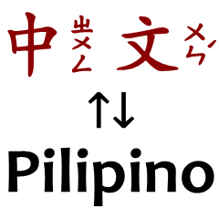 Chinese + Filipino: Daily & Work#Tagalog