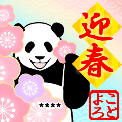 Pandan custom 2021(Happy New Year)