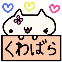 Kuwabara's name sticker