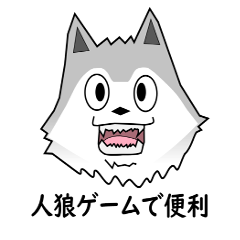 Werewolf game sayuri-no