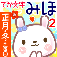 New Year & Daily Sticker for Miho-san 2