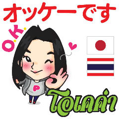 PIANO chan Thai&Japan Comunication1PLAY