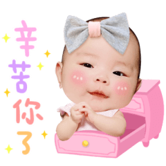 麥芽糖寶寶