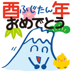 Fujiyama Boy (New year Stickers 2017)
