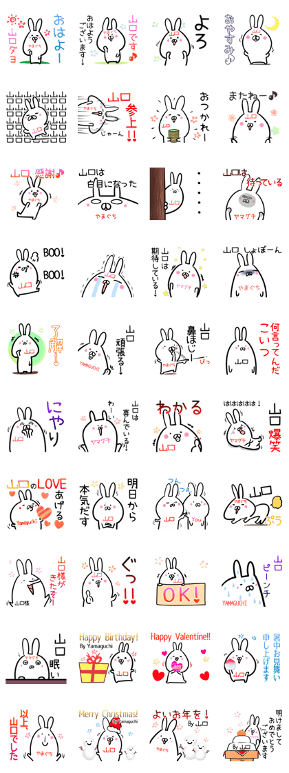 Yamaguchi Sticker!
