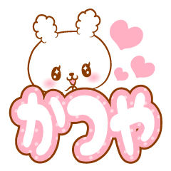 Katsuya love Rabbit Sticker