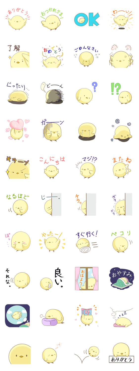 ちびまるヒヨコ Lineクリエイターズスタンプ Stamplist