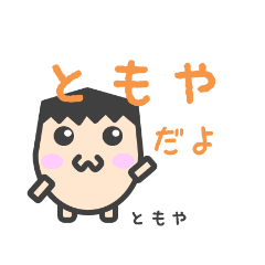 Sticker for Tomoya-Kun