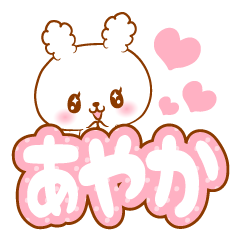 Ayaka love Rabbit Sticker