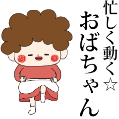 Busy Housewife Obachan Line Stickers Line Store Busy Housewife Obachan Line Stickers Line Store