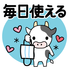 毎日使える うしさん 丑 Line スタンプ Line Store