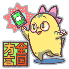 Dochamon All Stars Let S Tensai Tv Kun Line Stickers Line Store