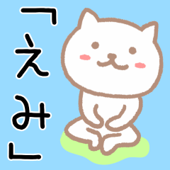 Cat for EMI
