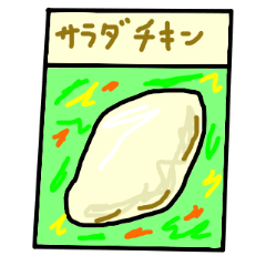 【BIG】サラダチキン