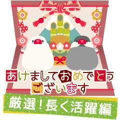 Adult Cute New Year S Cards Animation Line Stickers Line Store