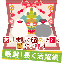 Adult Cute New Year S Cards Animation Line Stickers Line Store