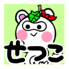 setsuko's sticker1