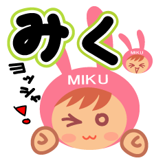 Miku dedicated name sticker.