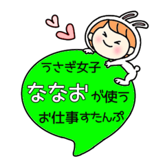A work sticker used by rabbit girl Nanao