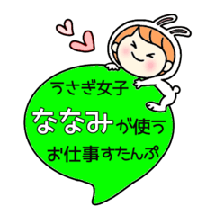 A work sticker used by rabbit girlNanami