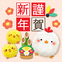 HAPPY NEW YEAR!(cute chicken)