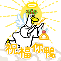 The Annoying Duck10-Blessings