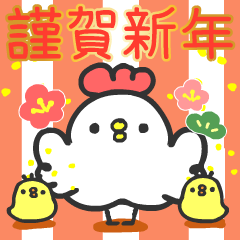Animated Happy New Year Sticker by peco